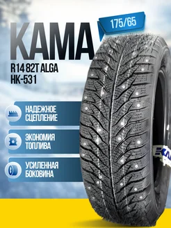 175 65 R14 82Т ALGA 81Н НК-531 (шип.) Кама 134913735 купить за 3 788 ₽ в интернет-магазине Wildberries