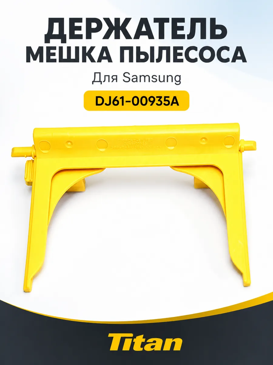 Держатель пылесборника для пылесоса DJ61-00935A