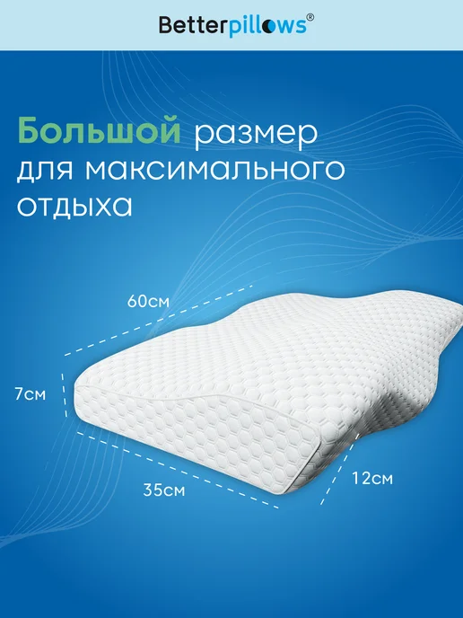Betterpillows Подушка ортопедическая для сна DEEP SLEEP LIGHT 60х35х12 см, 35x12 см, фото 4