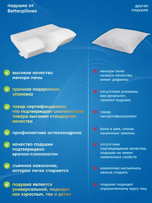 Betterpillows Подушка ортопедическая для сна DEEP SLEEP LIGHT 60х35х12 см, 35x12 см, фото 5