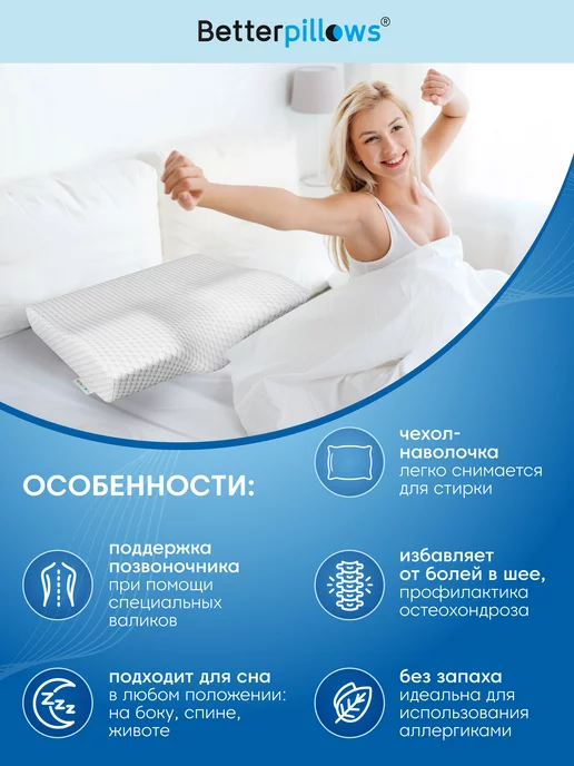 Betterpillows Подушка ортопедическая для сна DEEP SLEEP LIGHT 60х35х12 см, 35x12 см, фото 8
