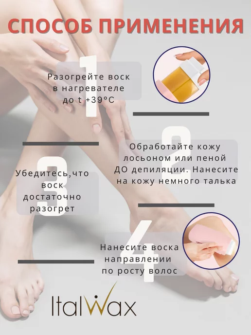 ITALWAX Воск для депиляции Магнолия в картриджах 4 шт и полоски, 2 шт, фото 5