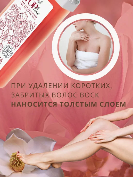 ITALWAX Воск для депиляции Магнолия в картриджах 4 шт и полоски, 2 шт, фото 8