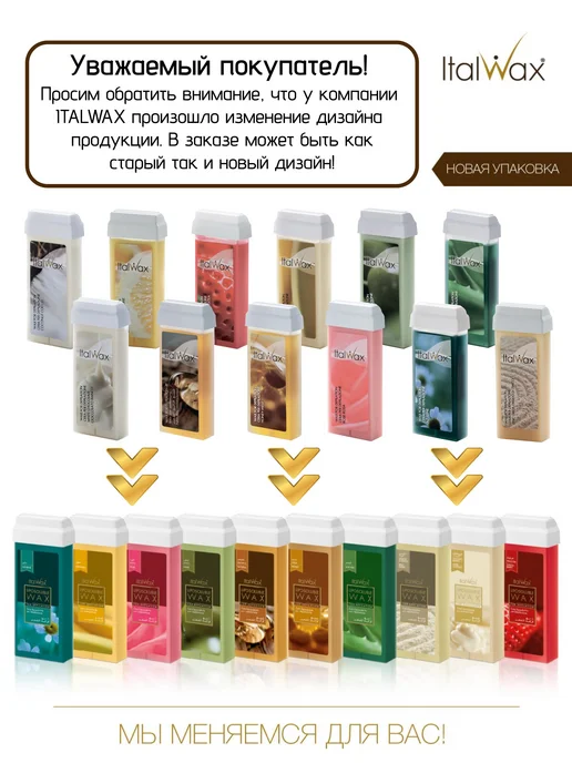 ITALWAX Воск для депиляции теплый в картридже Италвакс 3 шт, 2 шт, фото 3
