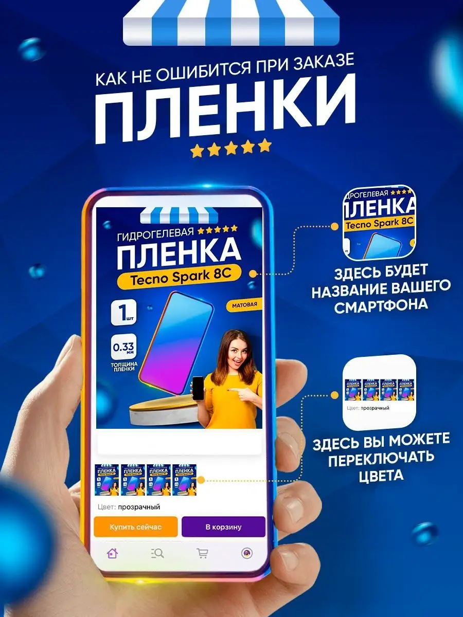 Гидрогелевая матовая пленка Realme GT Master Edition Toffee Film 134929431  купить за 231 ₽ в интернет-магазине Wildberries