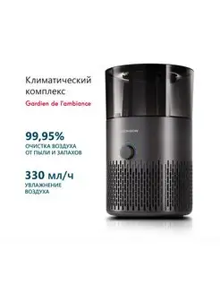 Климатический комплекс Thomson PH30M01, черный Thomson 134932383 купить за 7 745 ₽ в интернет-магазине Wildberries