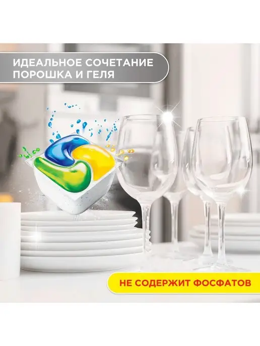 Aldi Капсулы для посудомоечных машин, 27 шт, фото 2