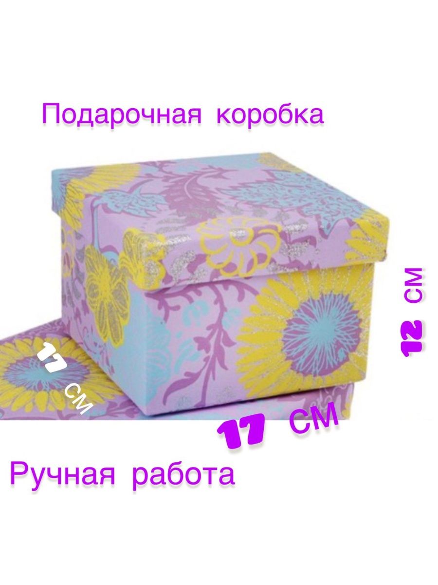 Коробка 17 12 12