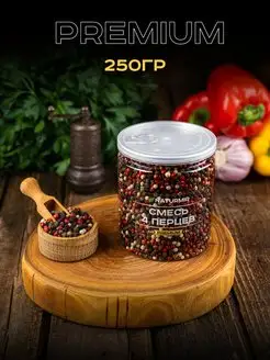 Смесь 4 перца 250 г NATURMIR 134939012 купить за 460 ₽ в интернет-магазине Wildberries