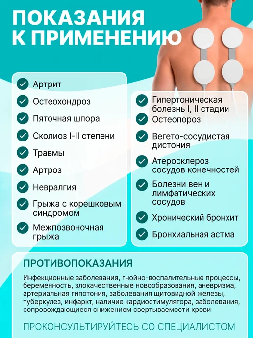 Еламед Аппарат магнитотерапии АЛМАГ+, вариант, фото 6