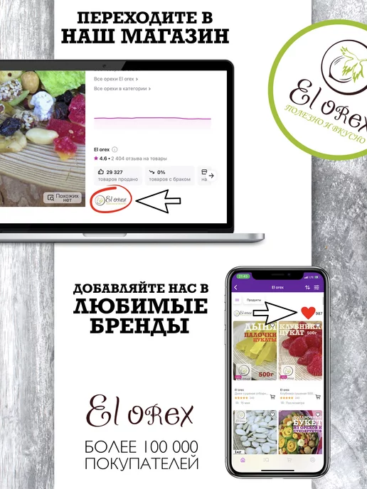 El orex киви сушеный цукат 500гр, 1 кг, фото 3
