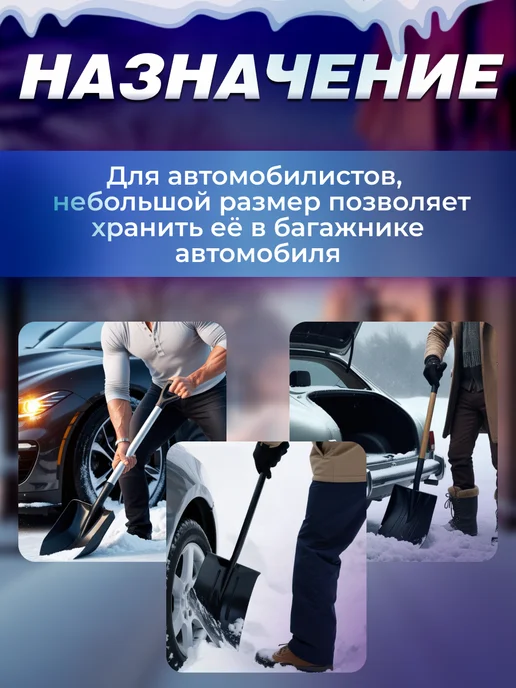 startul Лопата снеговая автомобильная телескопическая 24х91 см, 24x91 см, фото 2
