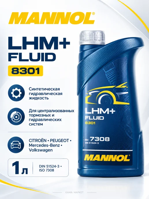 MANNOL LHM+Fluid жидкость гидравлическая синтетическая 1 л, 1 л