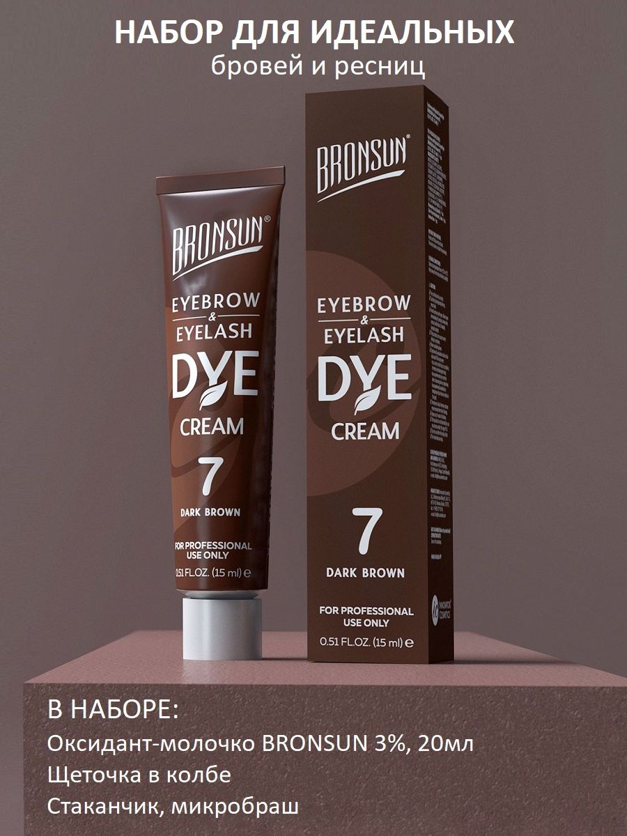 Инноватор косметик. Крем краска Bronsun для бровей. Innovator Cosmetic пенка для бровей. Краска для бровей Innovator Cosmetics Bronsun для домашнего окрашивания №2 Graphite. Палитра краски Innovator Cosmetics.