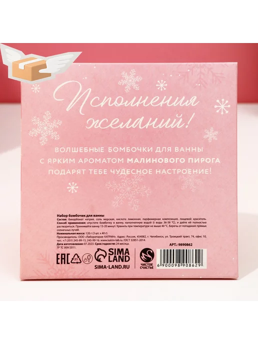 Чистое счастье Подарочный набор косметики «Чудес!», бомбочки для ванны 3 х, вариант, фото 4