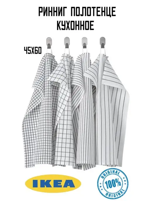 IKEA Набор полотенец икеа Ринниг Rinnig, белый