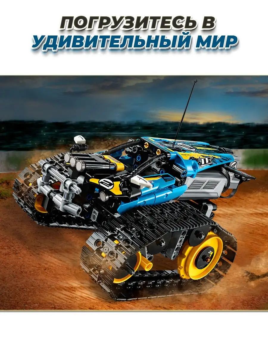 TECHNIC машинка на пульте LEGO 134970731 купить за 3 052 ₽ в  интернет-магазине Wildberries