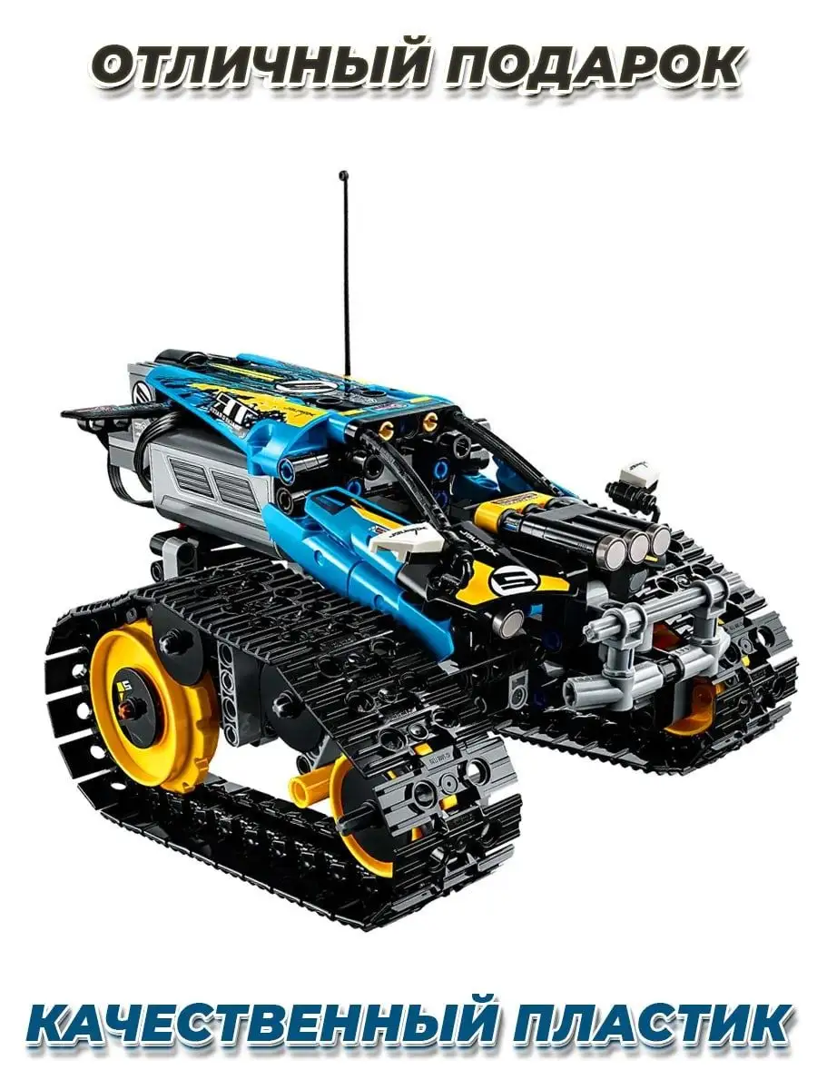 Конструктор Technic машинка на пульте LEGO 134970731 купить за 2 634 ₽ в  интернет-магазине Wildberries