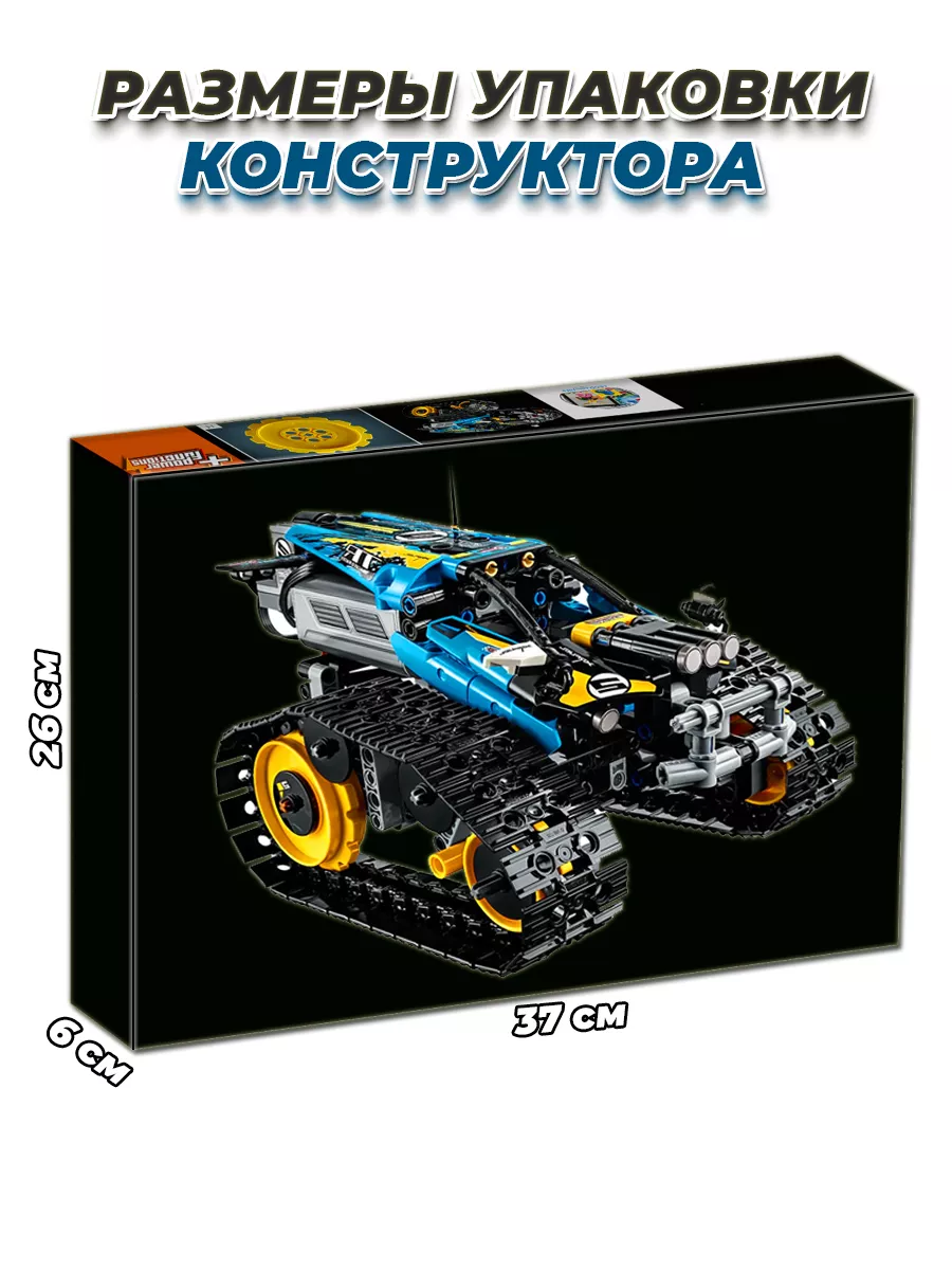 TECHNIC машинка на пульте LEGO 134970731 купить за 3 052 ₽ в  интернет-магазине Wildberries