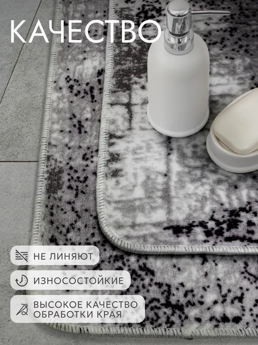 AkTs Коврики для ванной и туалета противоскользящие, белый, фото 4