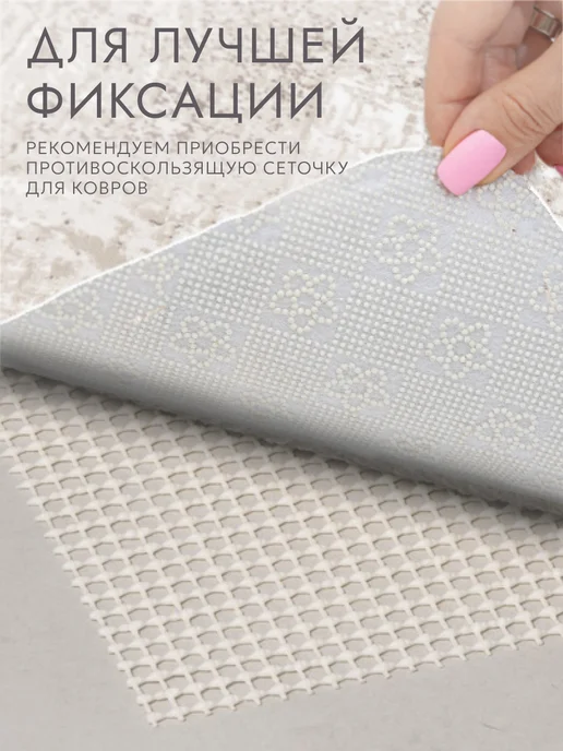 AkTs Коврики для ванной и туалета противоскользящие, белый, фото 6