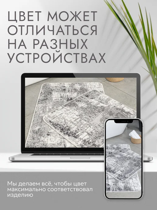 AkTs Коврики для ванной и туалета противоскользящие, белый, фото 7