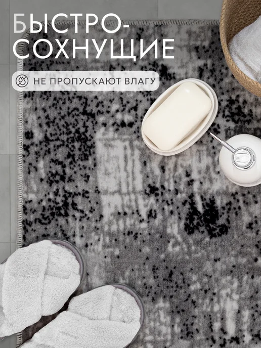 AkTs Коврики для ванной и туалета противоскользящие, белый, фото 8