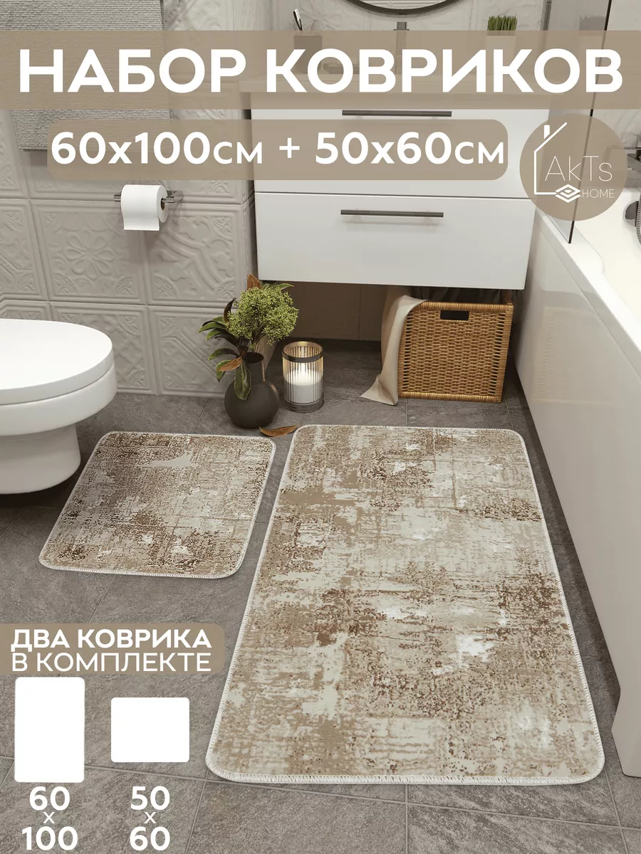 Купить коврик для ванной комнаты в Тольятти. Цена на аксессуары в интернет-магазине уральские-газоны.рф