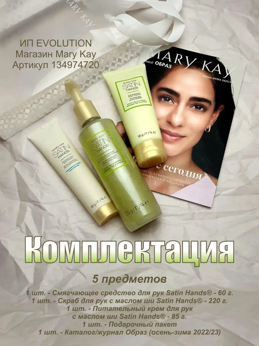Mary Kay в Зеленограде | Онлайн каталог продукции | Бесплатная доставка