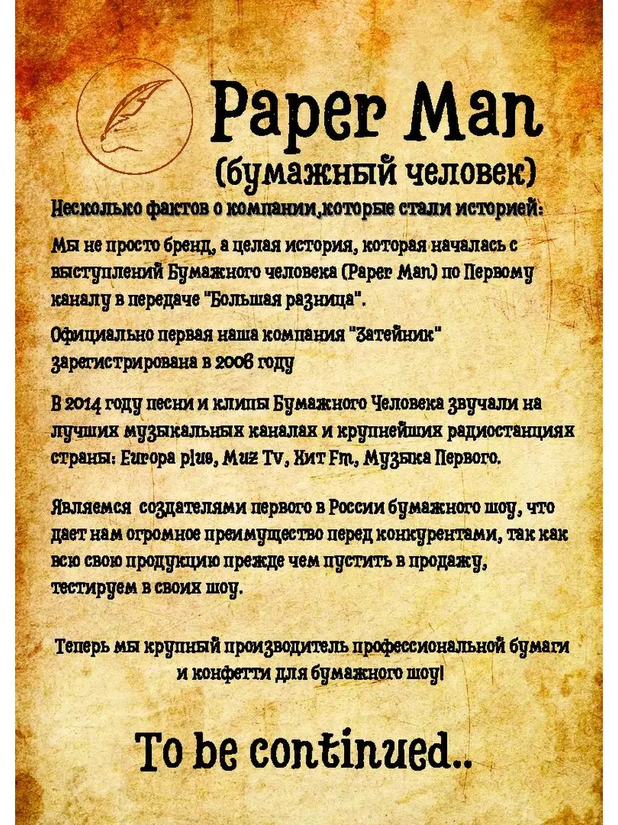 Конфетти для праздника металлизированное 1 кг золотое paper man 135016241  купить в интернет-магазине Wildberries