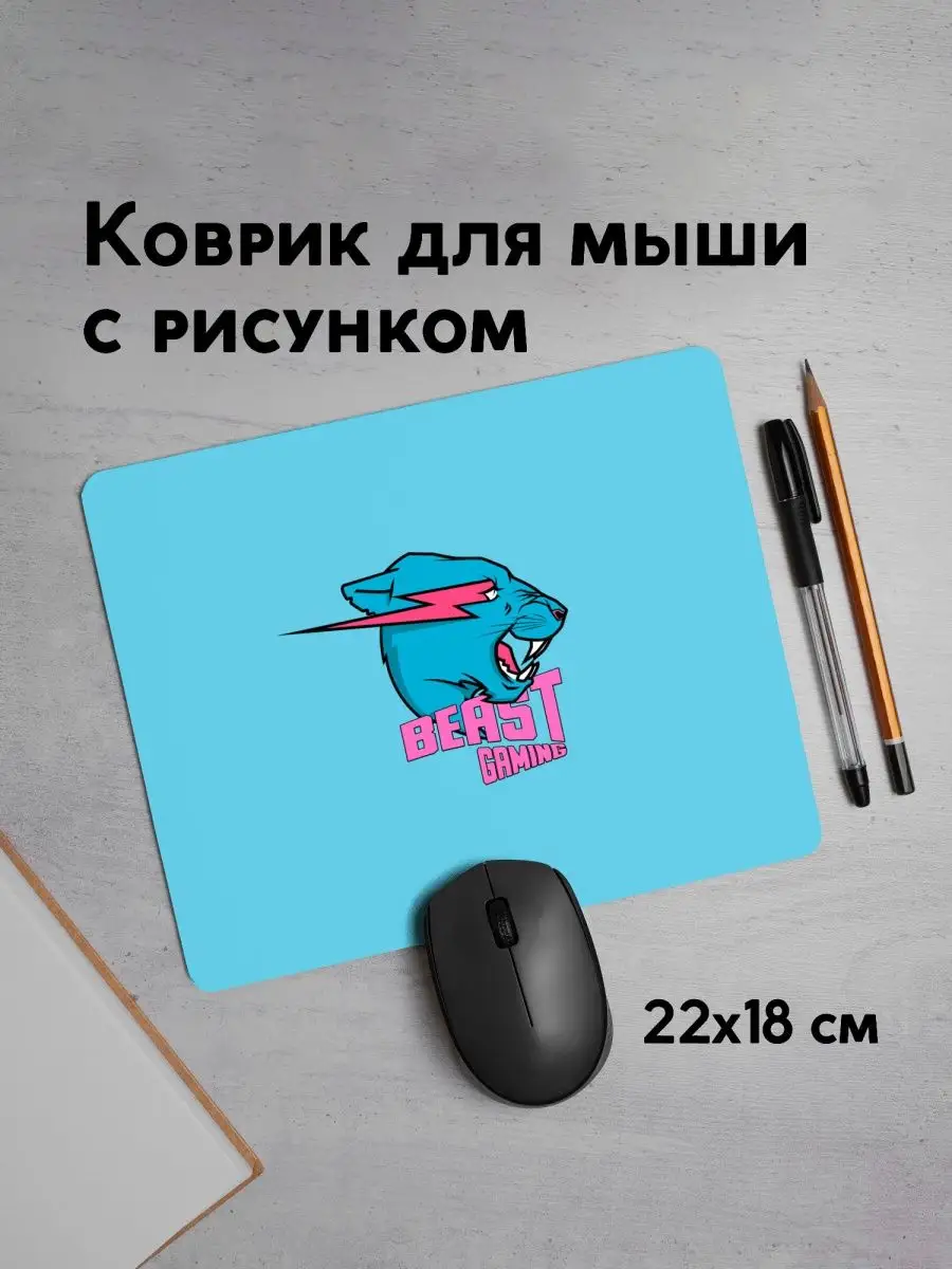 Коврик для мышки / Игры / Геймерам / Mr Beast Gaming Full PANiN 135029820  купить за 564 ₽ в интернет-магазине Wildberries