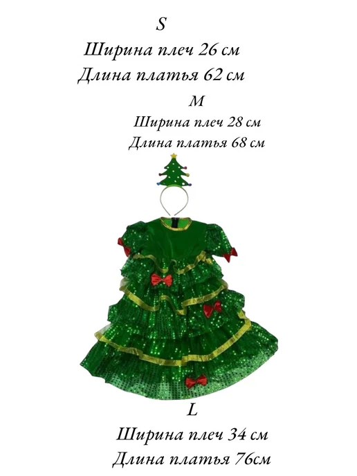 Terzi Land Карнавальный костюм Ёлка, зеленый, фото 2
