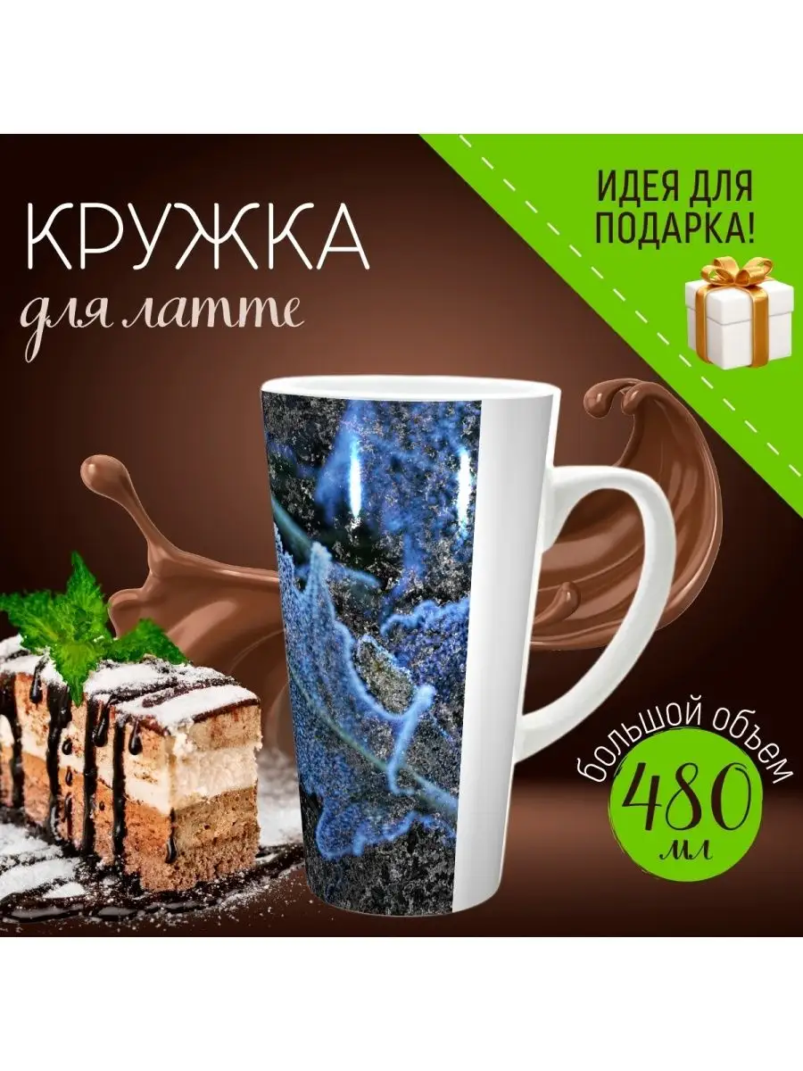 Кружка Листья в...