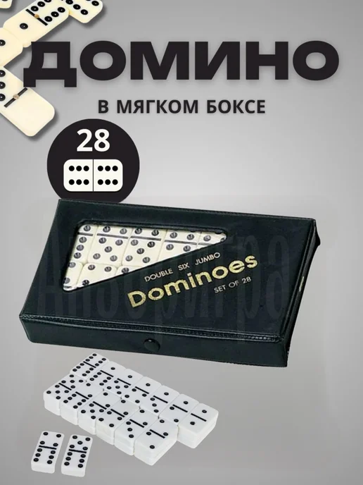Анзоригра Домино в коробке 15х9х1см, 15x9x1 см, фото 2
