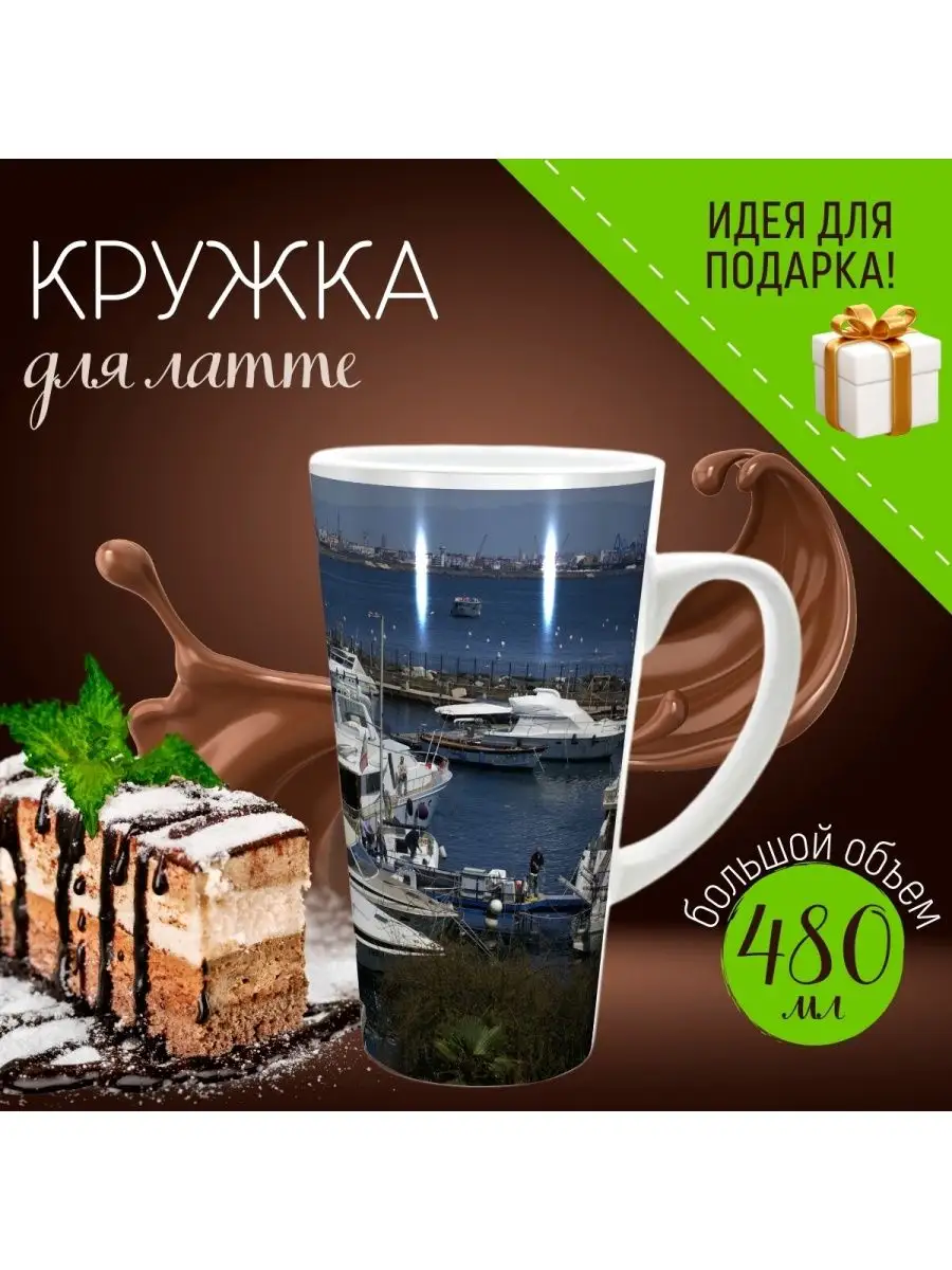 Кружка Неаполь, верфь с...