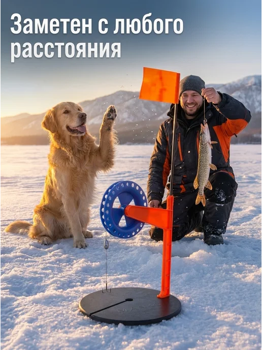 MakHok Жерлицы зимние оснащенные на щуку 10 шт Белорусские, 10 шт, фото 4