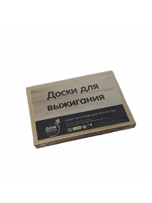 ДомWOOD Доска для выжигания, А5, комплект 5 шт, 5 шт, фото 2