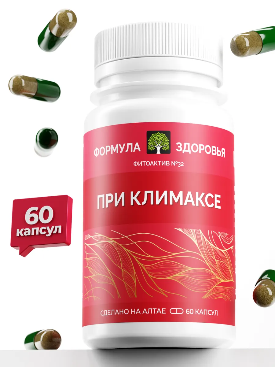 Комплекс от приливов при климаксе