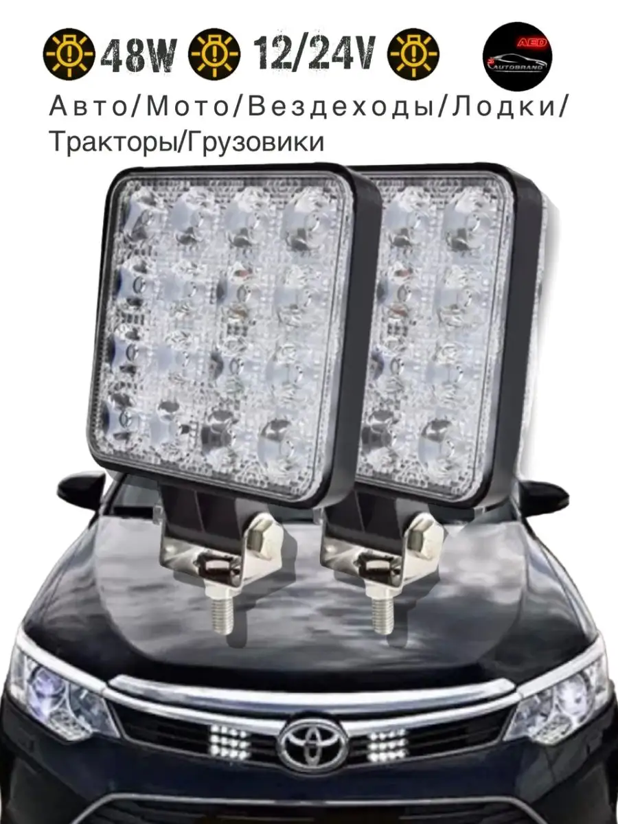 Фсо вспышки для авто, на мопед, трактор 8.5 см Autobrand_AED 135133540  купить в интернет-магазине Wildberries