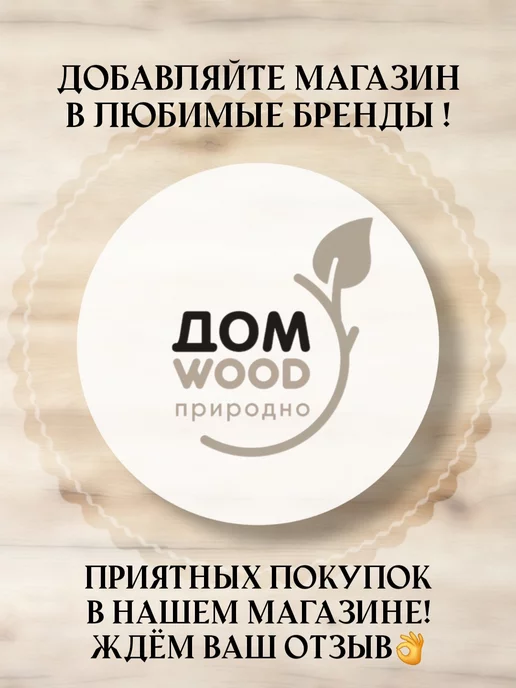 ДомWOOD Доска для выжигания и творчества А4-3шт, 3 шт, фото 5