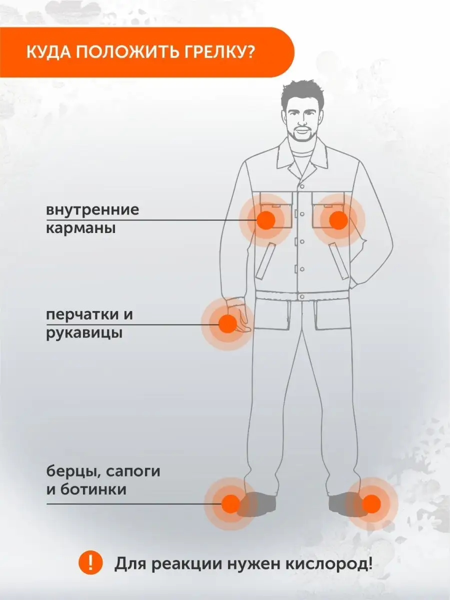 Грелка для рук ног Большая туристическая набор 10 шт Universal Case  135135031 купить за 801 ₽ в интернет-магазине Wildberries