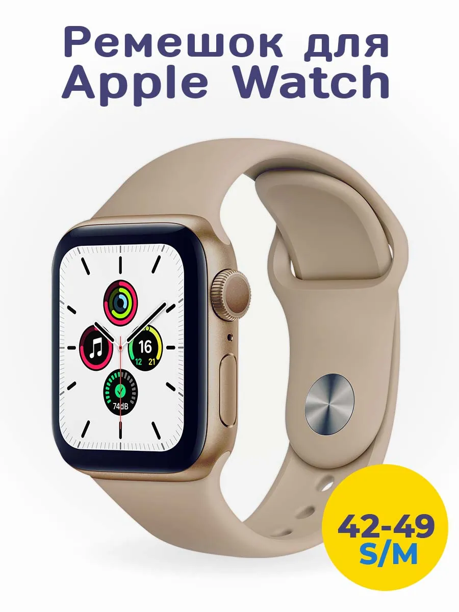 Ремешок для Apple Watch 44 45 46 49 мм 1-10