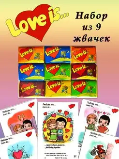 Набор жевательные резинки 9 штук Лав Ис Love Is 135142618 купить за 208 ₽ в интернет-магазине Wildberries