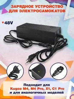 Зарядное устройство M4 Pro 48v 3.0А SHLHAMAIDON 245415393 купить за 1 176 ₽ в интернет-магазине Wildberries