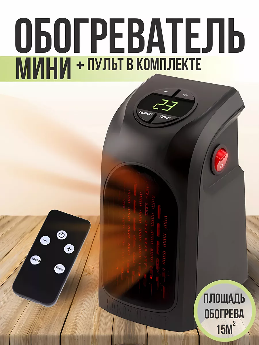 Обогреватель с пультом StudioP 135153994 купить за 709 ₽ в  интернет-магазине Wildberries