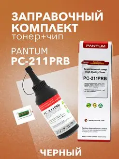 Заправочный комплект PC-211RB / PC-211PRB Pantum 135162220 купить за 1 058 ₽ в интернет-магазине Wildberries