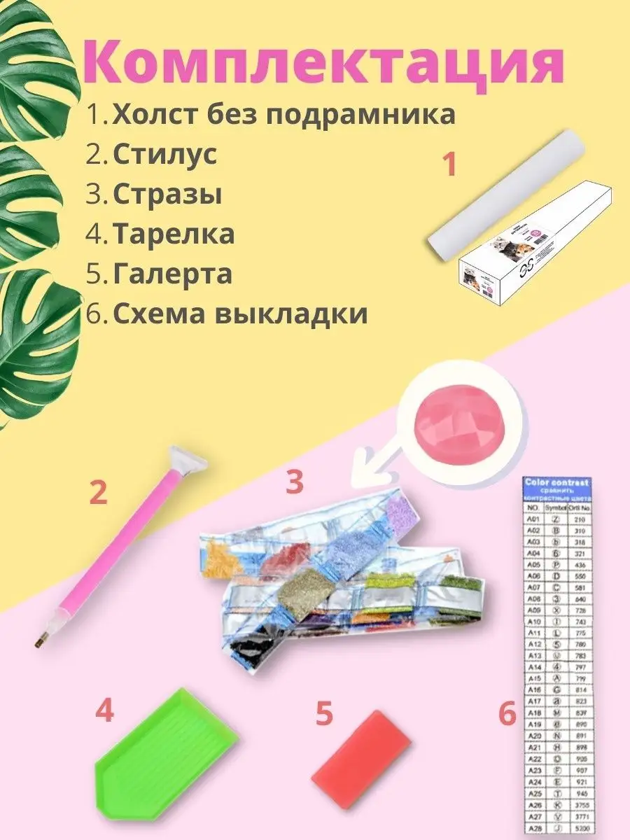 Алмазная мозаика 40х50 пейзаж природа цветы ромашки березы OBER SHOP  135163720 купить в интернет-магазине Wildberries