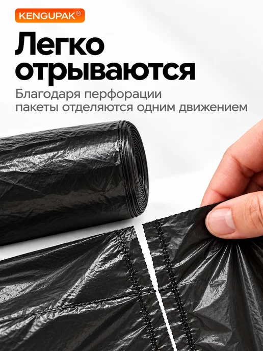 Kenguru_pack Мешки для мусора прочные 120 л, 50 шт, 120 л, 50 шт, фото 4