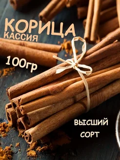 Корица палочки Дерево Любви 135172690 купить за 162 ₽ в интернет-магазине Wildberries