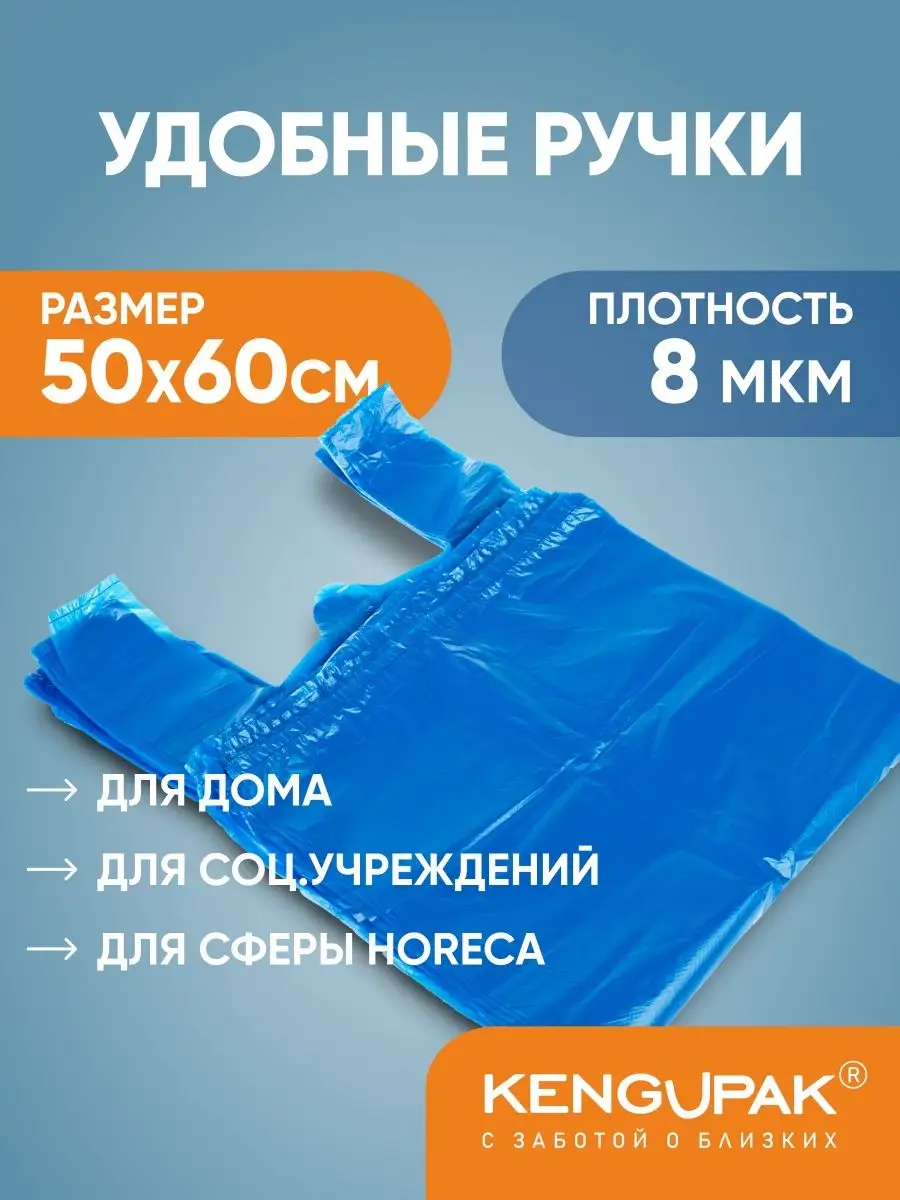 Мешки для мусора с ручками, 30 л, 100 шт Kenguru_pack 135173500 купить за  279 ₽ в интернет-магазине Wildberries